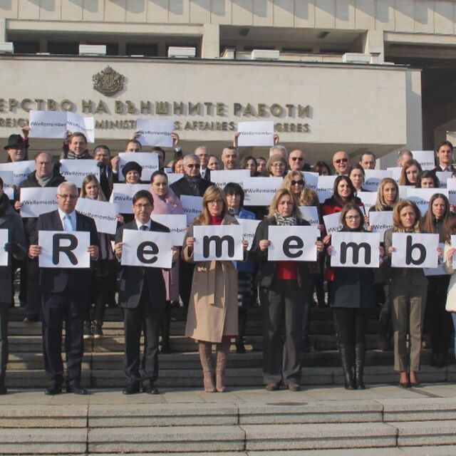 Светът отбелязва 75 години от Холокоста с кампанията „Ние помним“