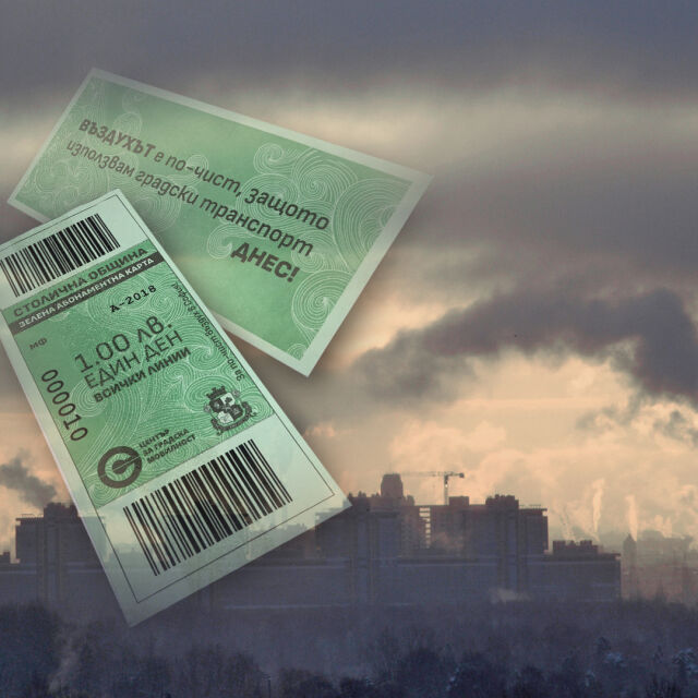  Пътуваме с по-евтин зелен билет за градския превоз на 9 и 10 януари 