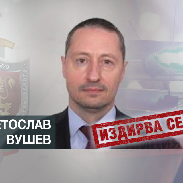 МВР издирва Светослав Вушев във връзка с грабеж 