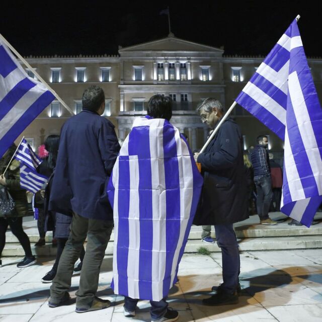 Гърция на протест срещу споразумението за името на Македония 