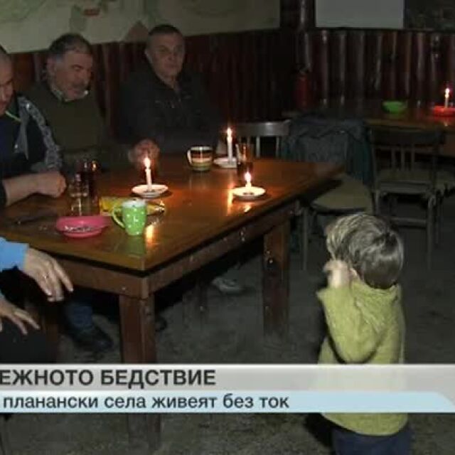 Пети ден жителите на села в Пиринско са без ток