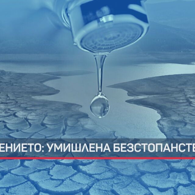 Нено Димов подаде оставка, прокуратурата го обвини за водната криза в Перник (ОБЗОР)