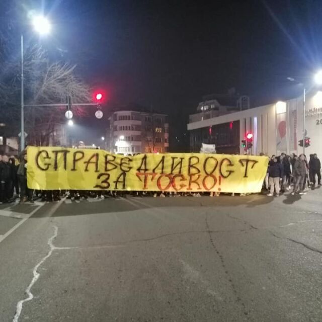 Фенове на "Ботев" Пловдив на протест заради българина, убит в Солун