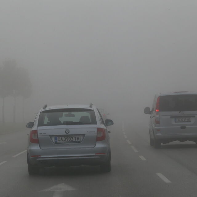 "Пътна полиция" предупреждава за мъгла и лед по пътищата 