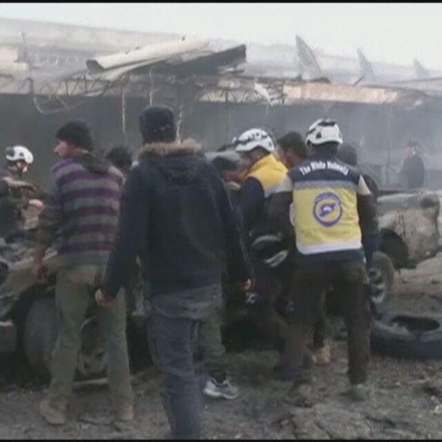 Най-малко 18 цивилни са загинали при въздушни удари в сирийския град Идлиб