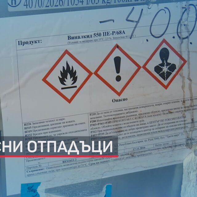 Откриха опасни отпадъци край Луковит и още боклук от Италия във Варна (ОБЗОР)