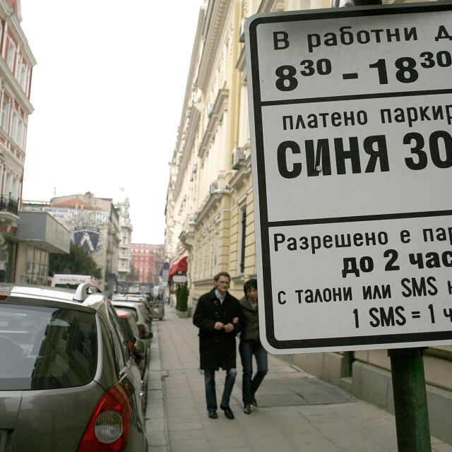 Без „синя“ и „зелена“ зона в София заради коронавируса