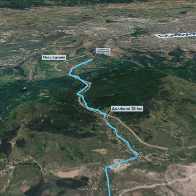 Още не е започнал строежът на  водопровода от София към Перник