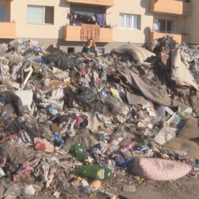 Глобиха цял блок в Казанлък заради камари от боклуци
