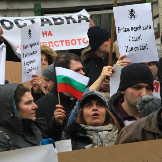 Почти 40 обгазени на протест пред МРРБ за оставката на кабинета 