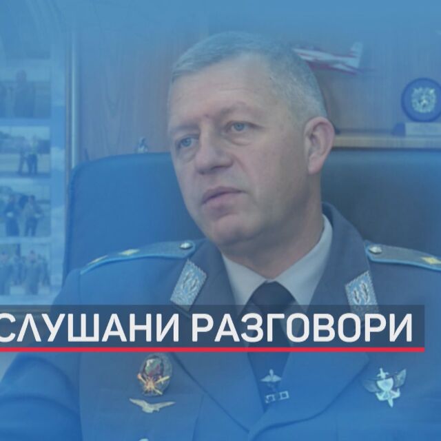 МО: Няма да има наказание за командира на ВВС ген. Цанко Стойков