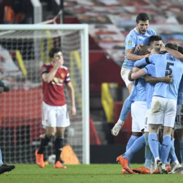 "Сити" мина през "Юнайтед" за четвърти пореден финал в Купата на лигата
