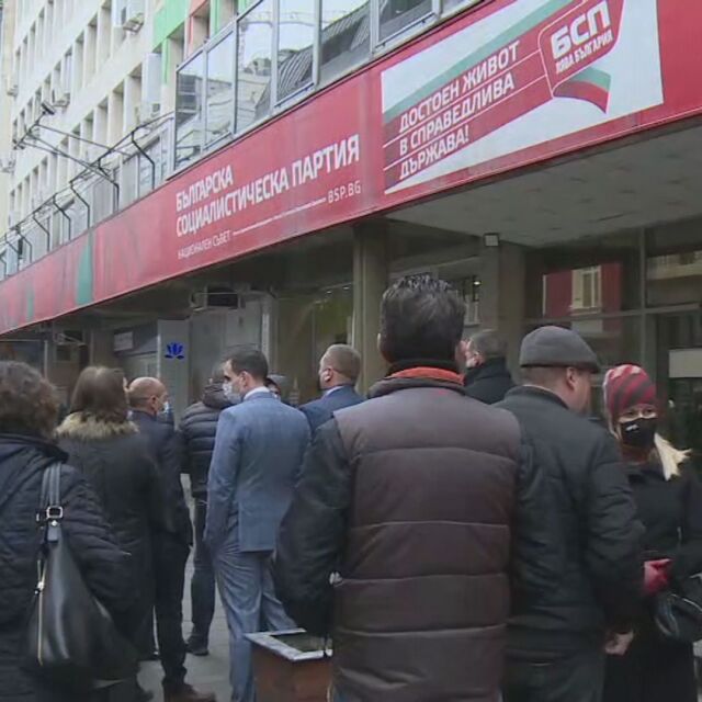 Пловдивски социалисти се събраха пред централата на БСП в подкрепа на Гергов