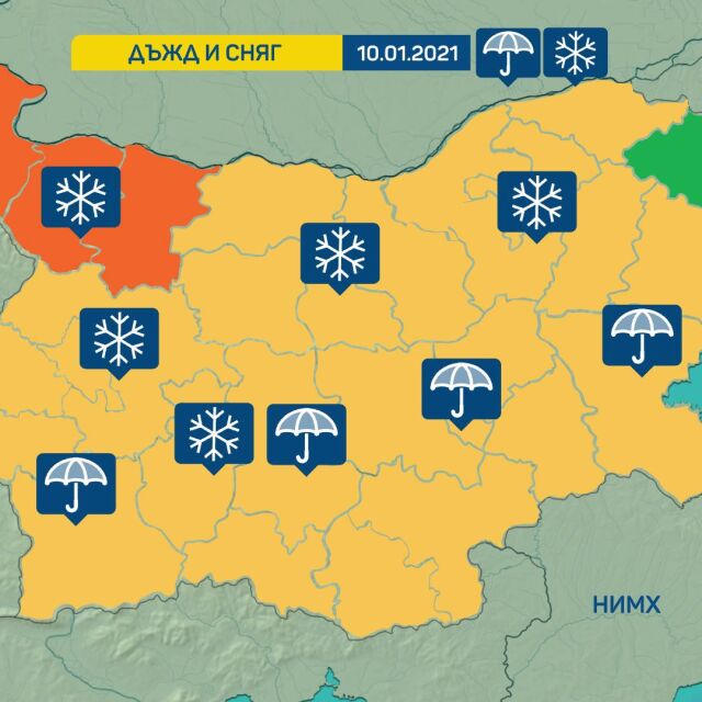 Оранжев код за снеговалежи в областите Видин, Монтана и Враца в неделя