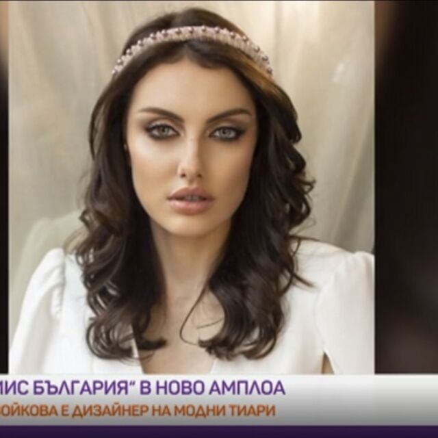 „Мис България“ Марина Войкова за тиарите, пластичните операции и защо дъщеря й се казва Алегра