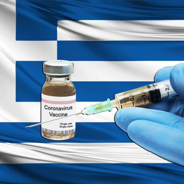 Гърция започна ваксинирането срещу COVID-19