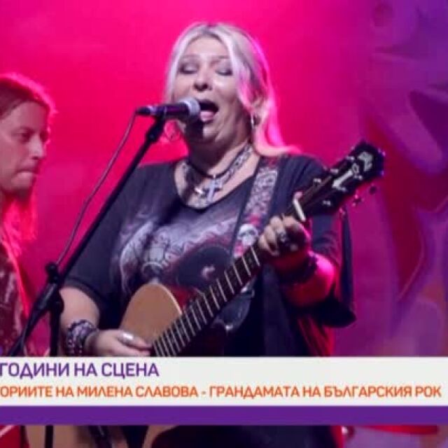 Милена Славова с клип към песента си "Хвърчило" (ВИДЕО)