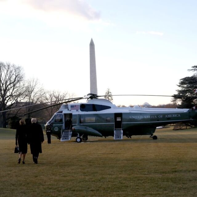 Чао, чао: Доналд и Мелания Тръмп напуснаха Белия дом (СНИМКИ)