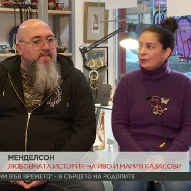 "Менделсон": романтичната история на тромпетиста от "Акага" Иво Казасов и жена му Мария (ВИДЕО)