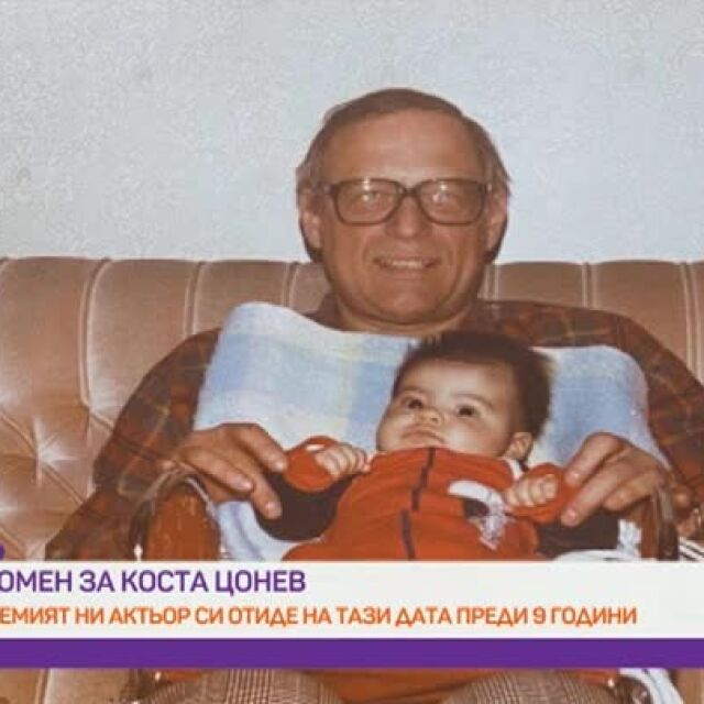 Деси Цонева за дядо си Коста Цонев и за това какво е да си внучка на българския Джеймс Бонд (ВИДЕО)