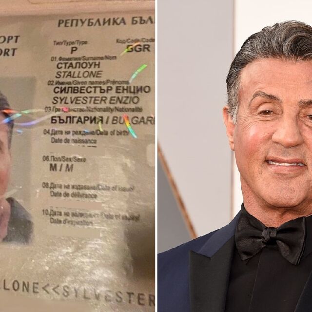 Силвестър Сталоун има български паспорт… почти
