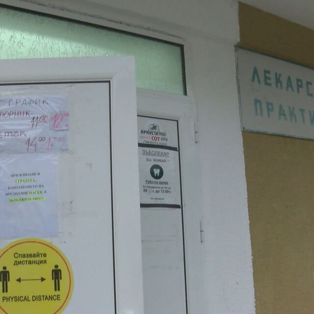 Бургас: Още не е започнало записването за масова имунизация