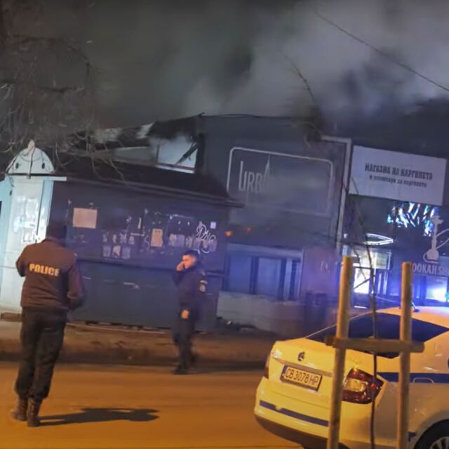 Пожар в заведение в „Студентски град“ в новогодишната нощ