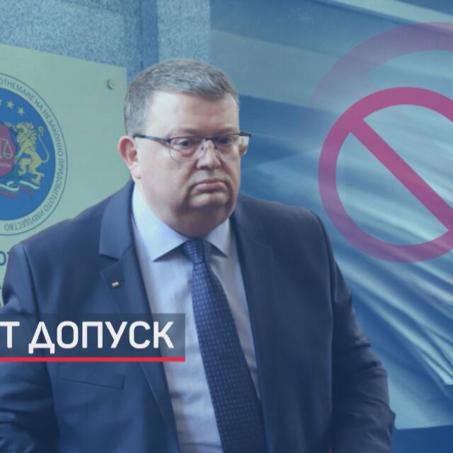 Отнет допуск: Цацаров е без достъп на ниво "Строго секретно" (ОБЗОР)