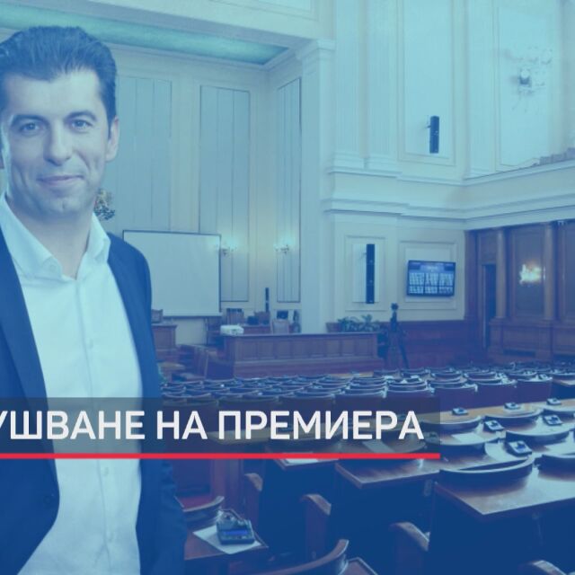 Извънредно заради Украйна: Депутатите изслушват властта за българската позиция по кризата (ОБЗОР)