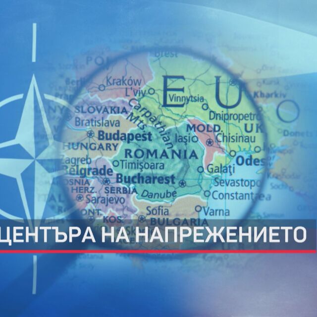 Представителят на България в НАТО: Кризата в Украйна не може да има военно решение