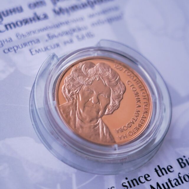 БНБ увеличава броя на възпоменателни монети, които пуска през годината