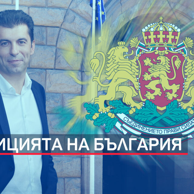 Позицията на София: Българската армия ще бъде водеща в отбранителната ни стратегия