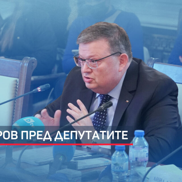 Цацаров пред депутатите: КПКОНПИ проверява Рашков за недекларирани имоти и влогове (ОБЗОР)
