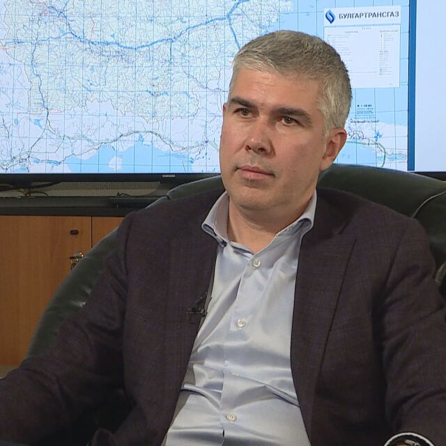Директорът на „Булгартрансгаз“: Доставките на руски газ за България засега продължават