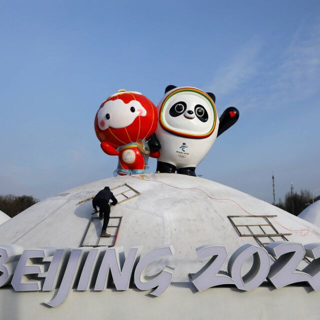 Преди Пекин 2022 (ВИДЕО)
