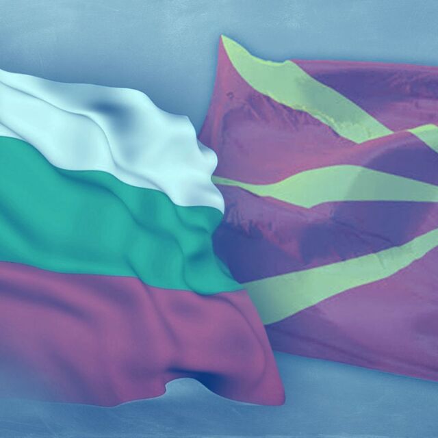 За да падне ветото: България иска права за българите в Северна Македония 
