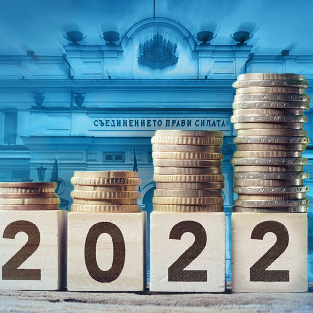 Бюджет на растежа или на инфлацията: Какво предвижда държавната сметка за тази година?