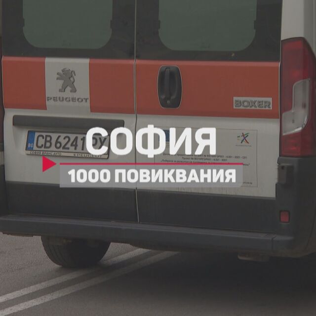 Над 1000 сигнала до Спешна помощ в София, в Пловдив я викали и заради преяждане