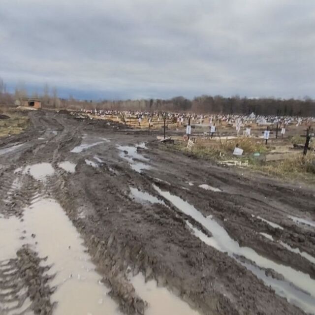 Като след война: Много кал и липсваща инфраструктура на гробищата в София