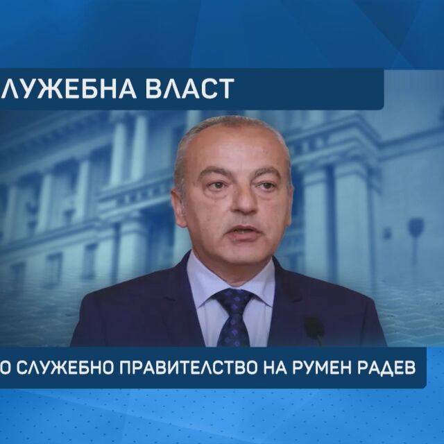 Следващият кабинет на Гълъб Донев: Деветото служебно правителство за 32 години