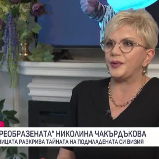 Николина Чакърдъкова: Пожелавам на всички сънародници хубавите моменти да се удвоят през тази година (ВИДЕО)