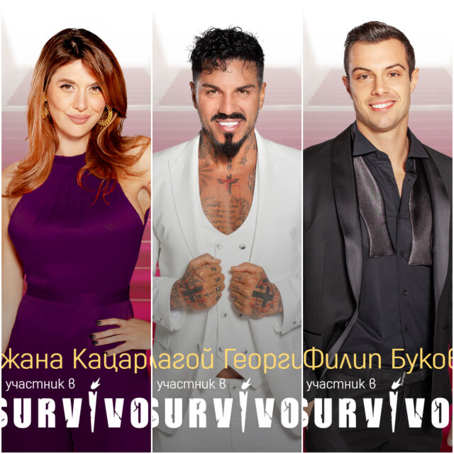 Благой Георгиев, Филип Буков и Божана Кацарова са сред звездите в новия сезон на Survivor 