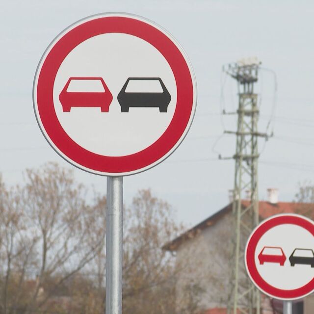 Българско село е на път да влезе в Гинес с над 100 пътни знака