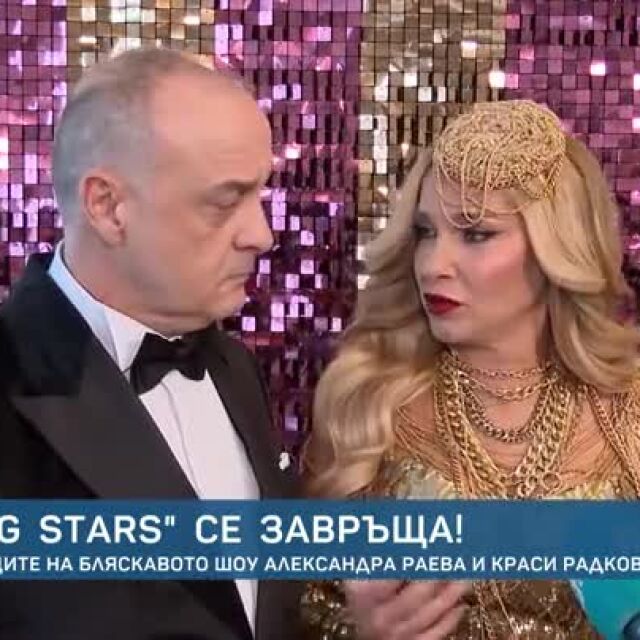 Краси Радков и Алекс Раева с първи думи като водещи на Dancing Stars (ВИДЕО)