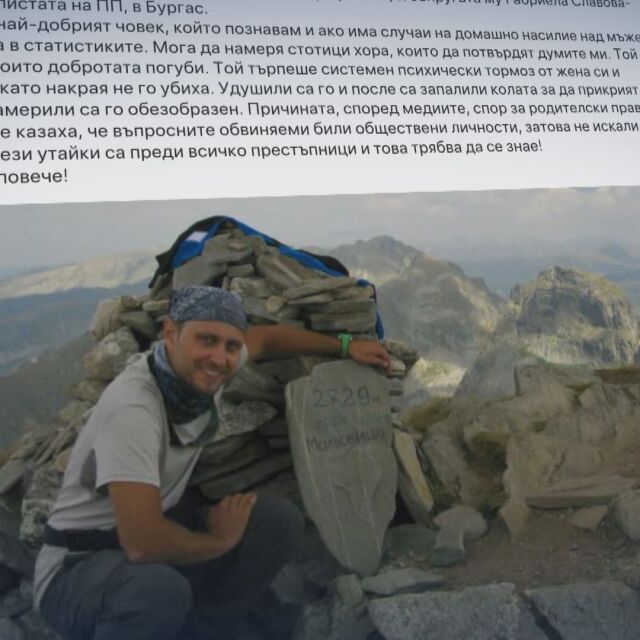  Главният секретар на Министерство на вътрешните работи: Видеозаписът от убийството на Пейо Пеев е объркващ 