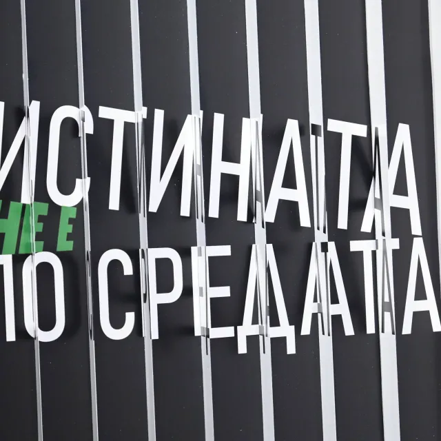 Банка ДСК превръща най-честите киберизмами в произведения на изкуството