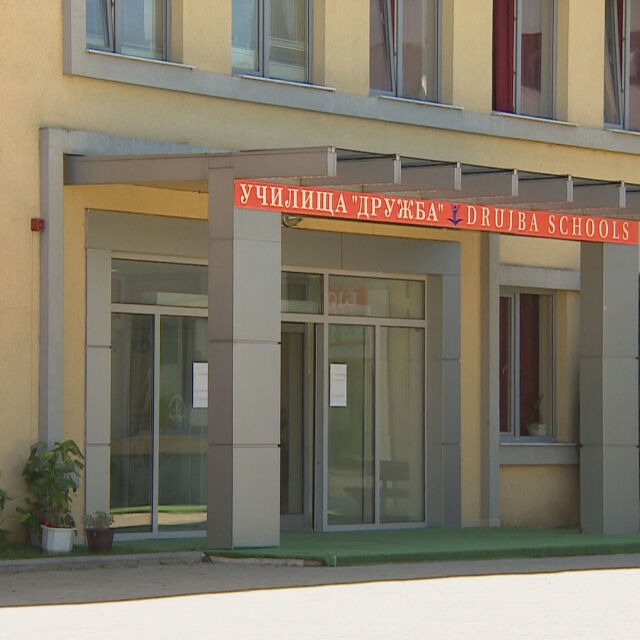 Как изглежда българско училище, неофициално свързвано с Фетуллах Гюлен?