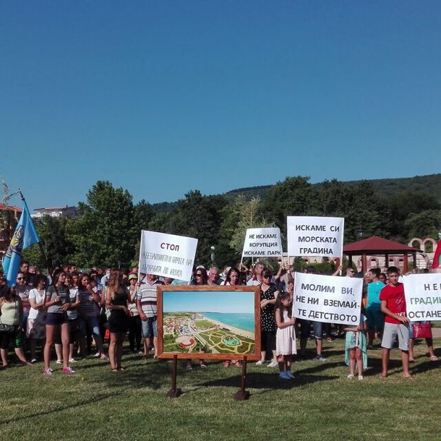 Граждани протестират срещу застрояването на Морската градина в Обзор