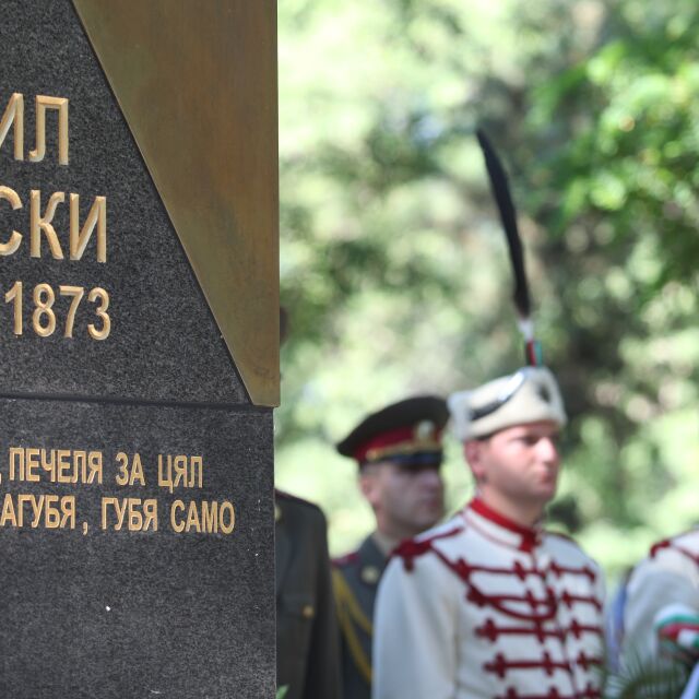Отбелязваме 180-годишнината от рождението на Васил Левски