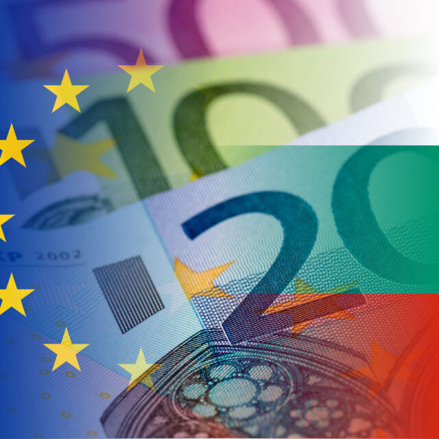 Кога еврото ще замени лева – най-рано 2022 г., по-реалистично през 2030 г.